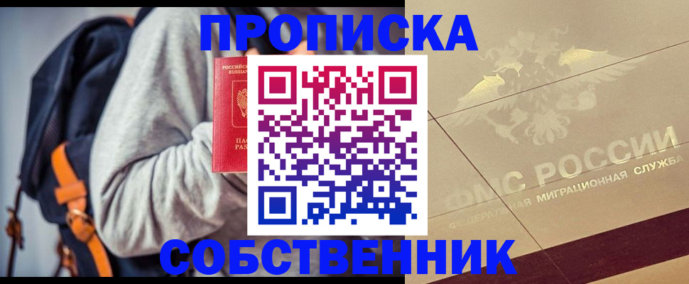 временная регистрация госуслуги в Железноводске